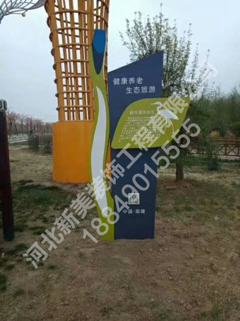 景點(diǎn)鐵藝造型