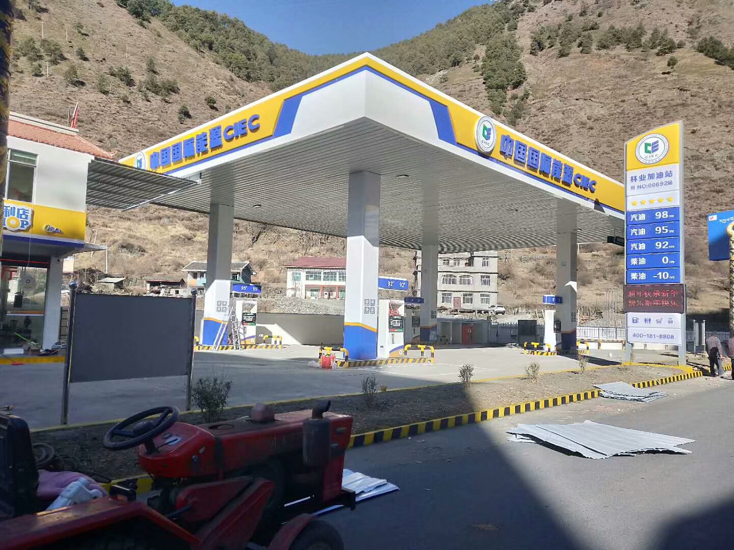 中國(guó)國(guó)際能源